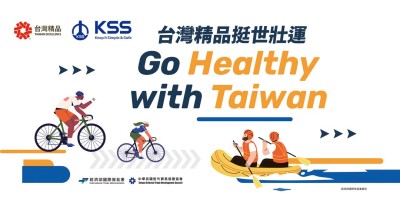 【KSS x 台灣精品 x 世界大師運動會 2025】