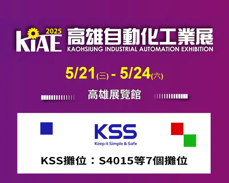 kaohsiung-industrial-automation-exhibition